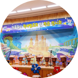 공현진초등학교 이미지