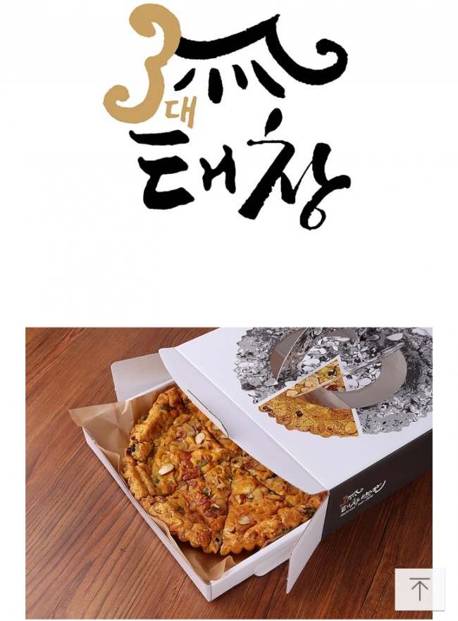 태창떡방앗간 이미지