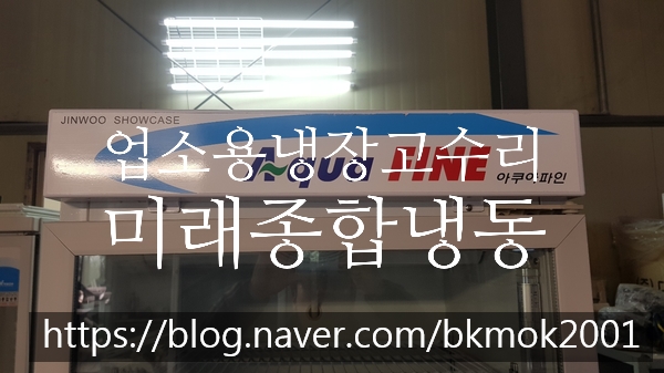 종합냉동전자 이미지