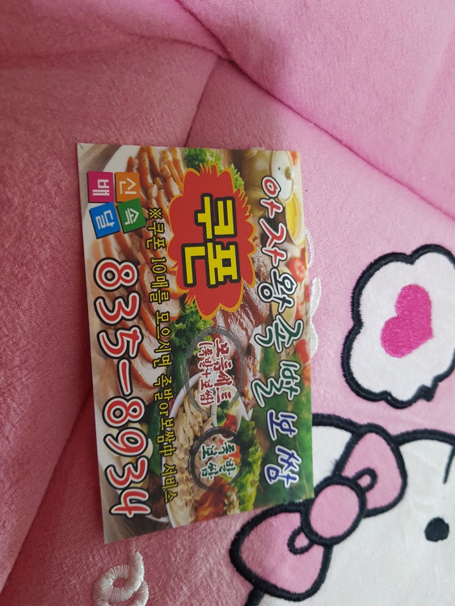 아자왕족발 이미지