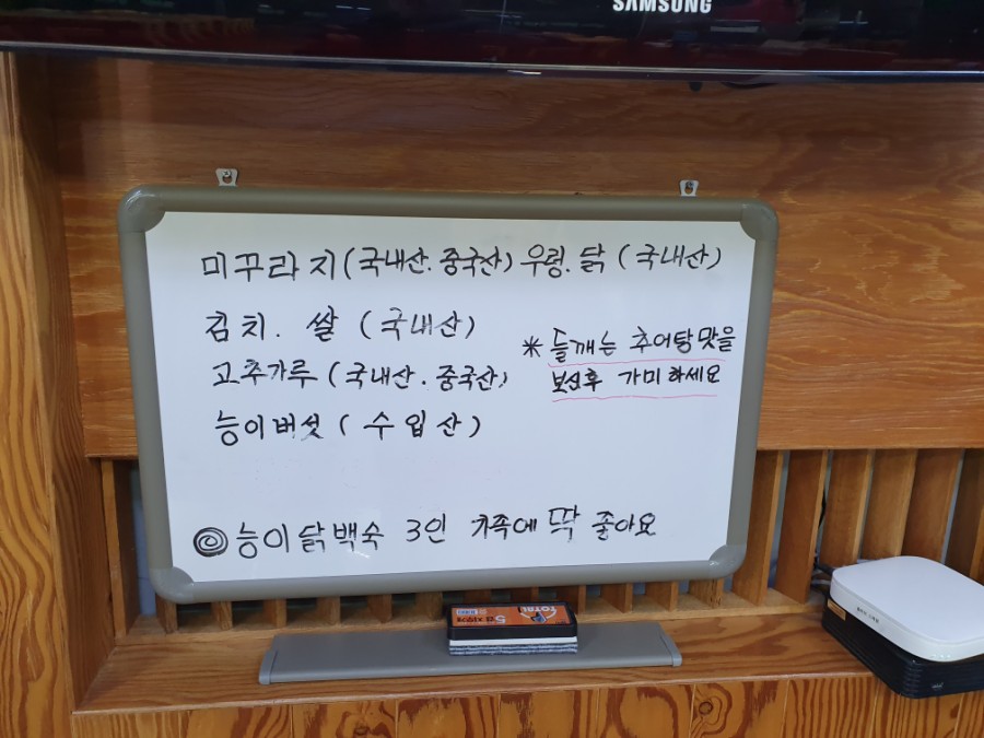 남촌추어탕 이미지