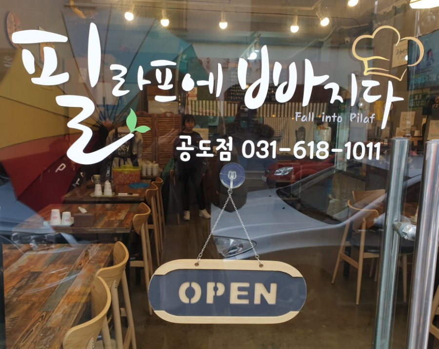 필라프에빠지다 이미지