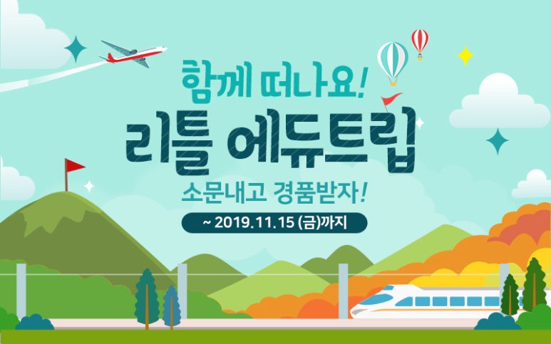 에듀앤플레이 이미지