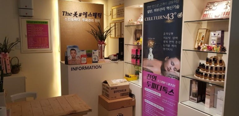 늘맑은에스테틱 이미지
