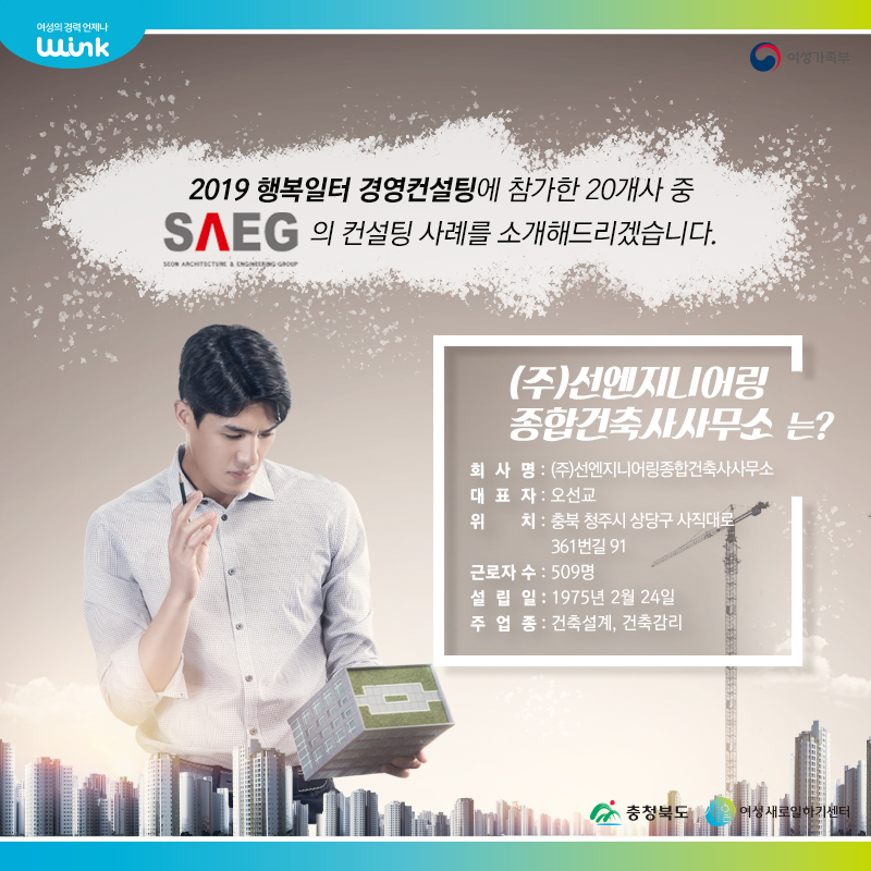 (주)선엔지니어링종합건축사사무소 이미지
