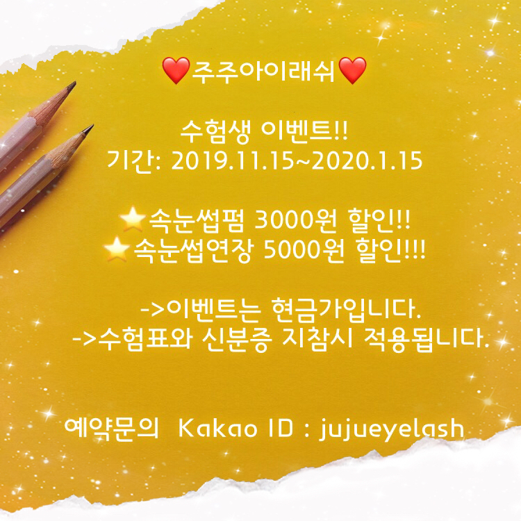 주주아이래쉬 이미지