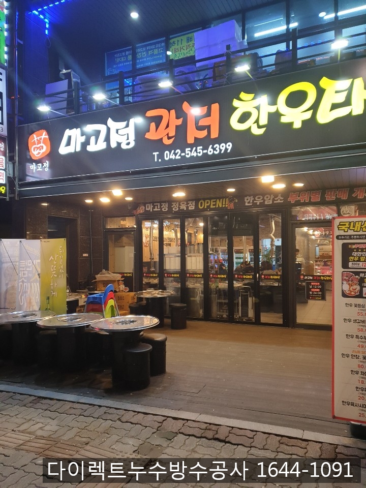 마고정한우타운 이미지
