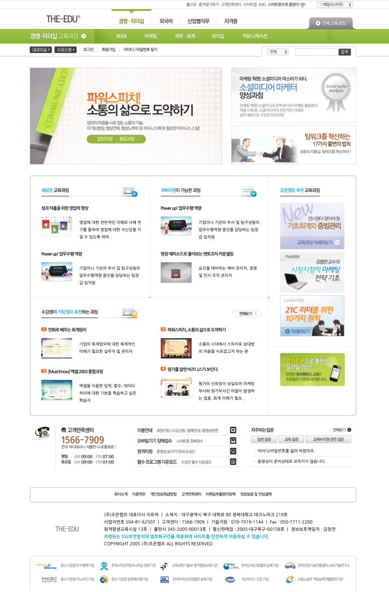 (주)조은시스템 이미지