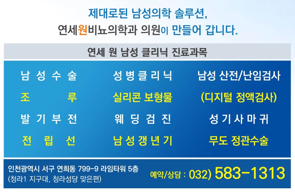 원비뇨의학과의원 이미지