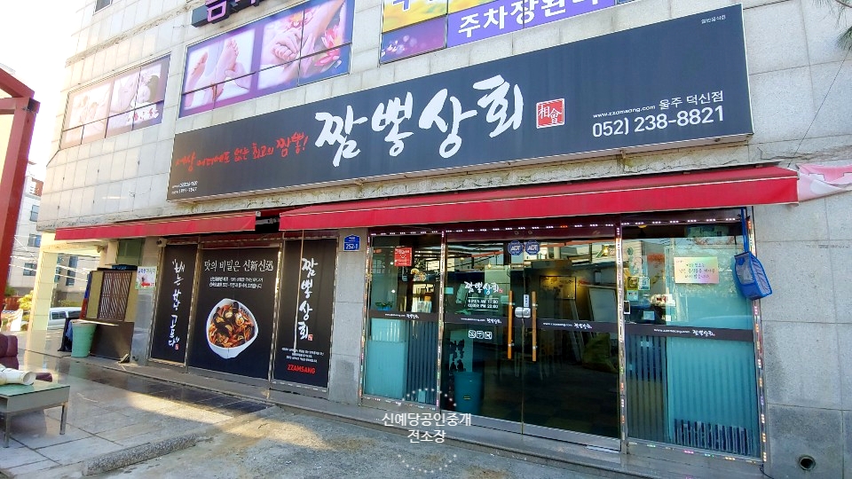 덕신상회 이미지