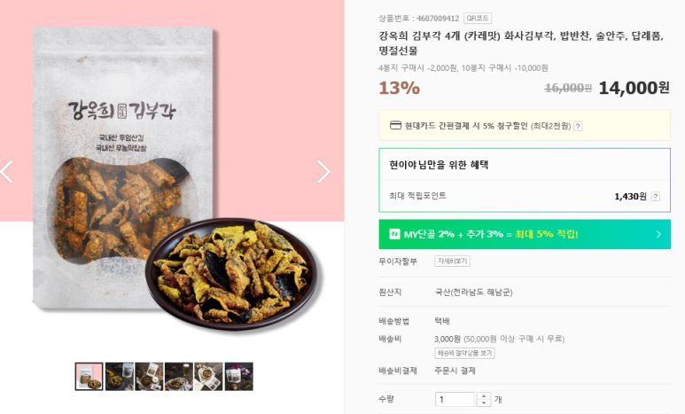 강옥희김부각 이미지