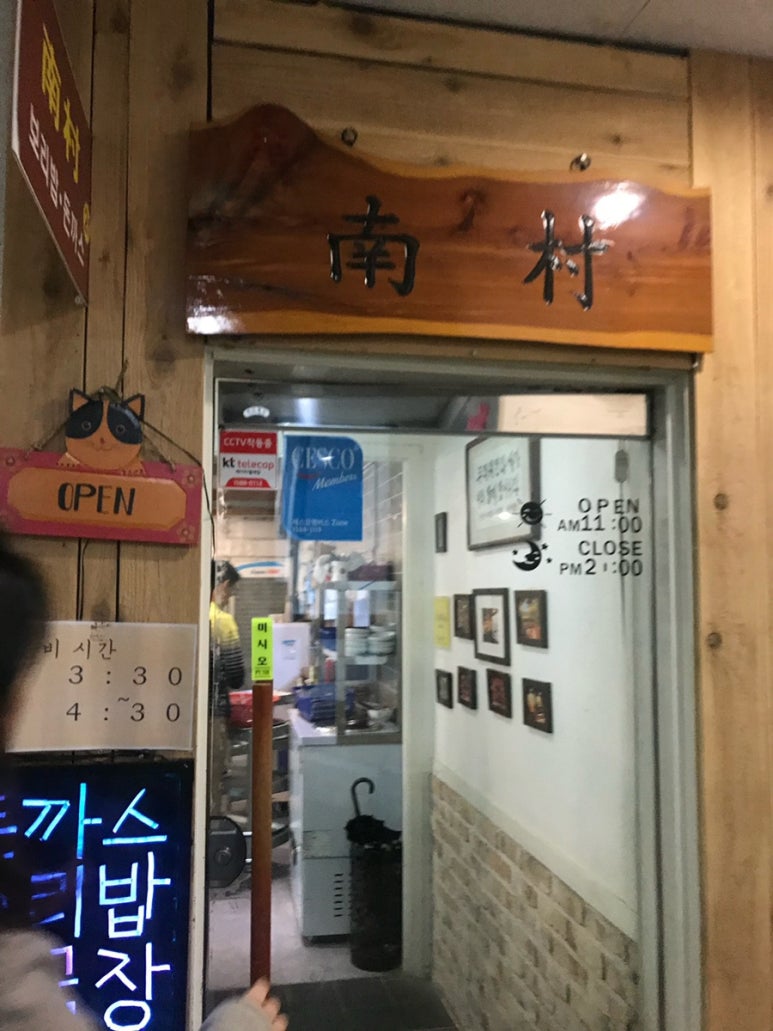 남촌스테이 이미지