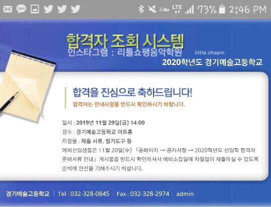 새한음악학원 이미지