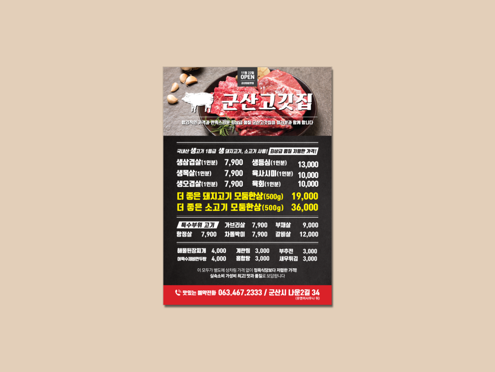전단지배포제작한번에 이미지