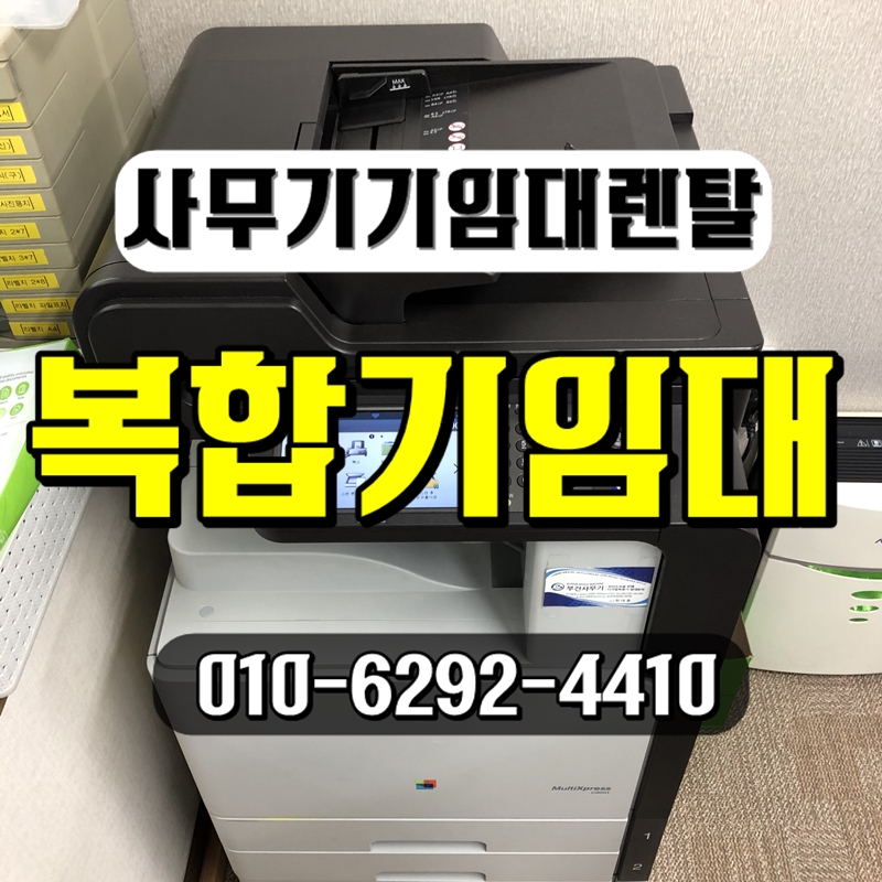 부건사무기 이미지