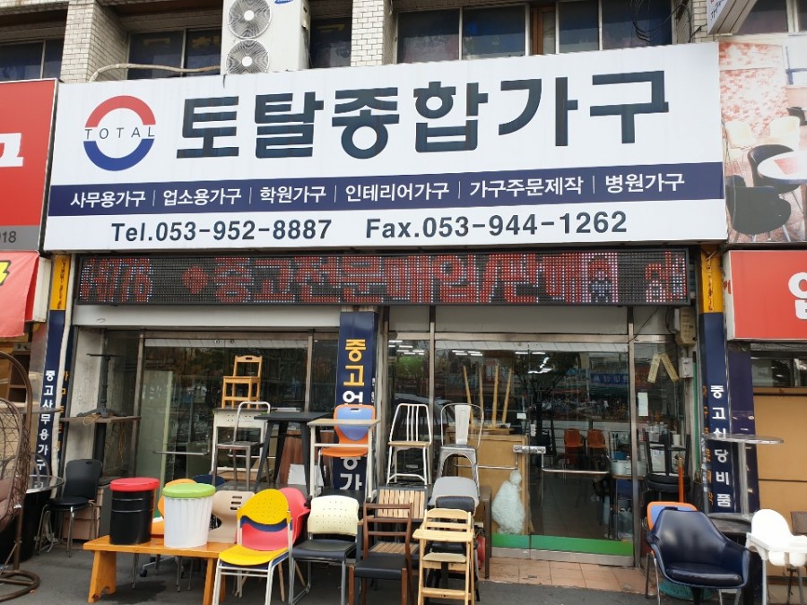 토탈종합인테리어 이미지