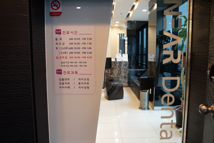 서울바로치과 이미지