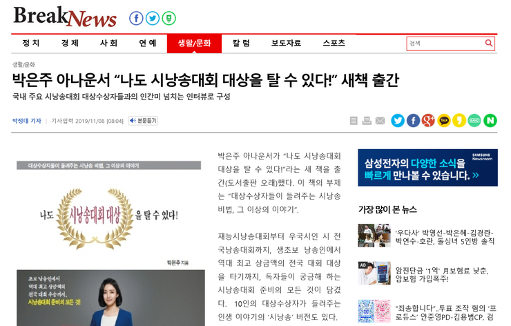 박은주아나운서스피치 이미지