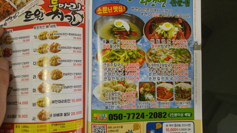 문성칡냉면 이미지