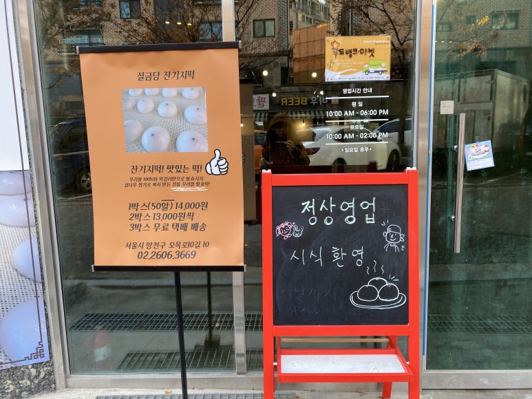 설금당잔기지떡 이미지