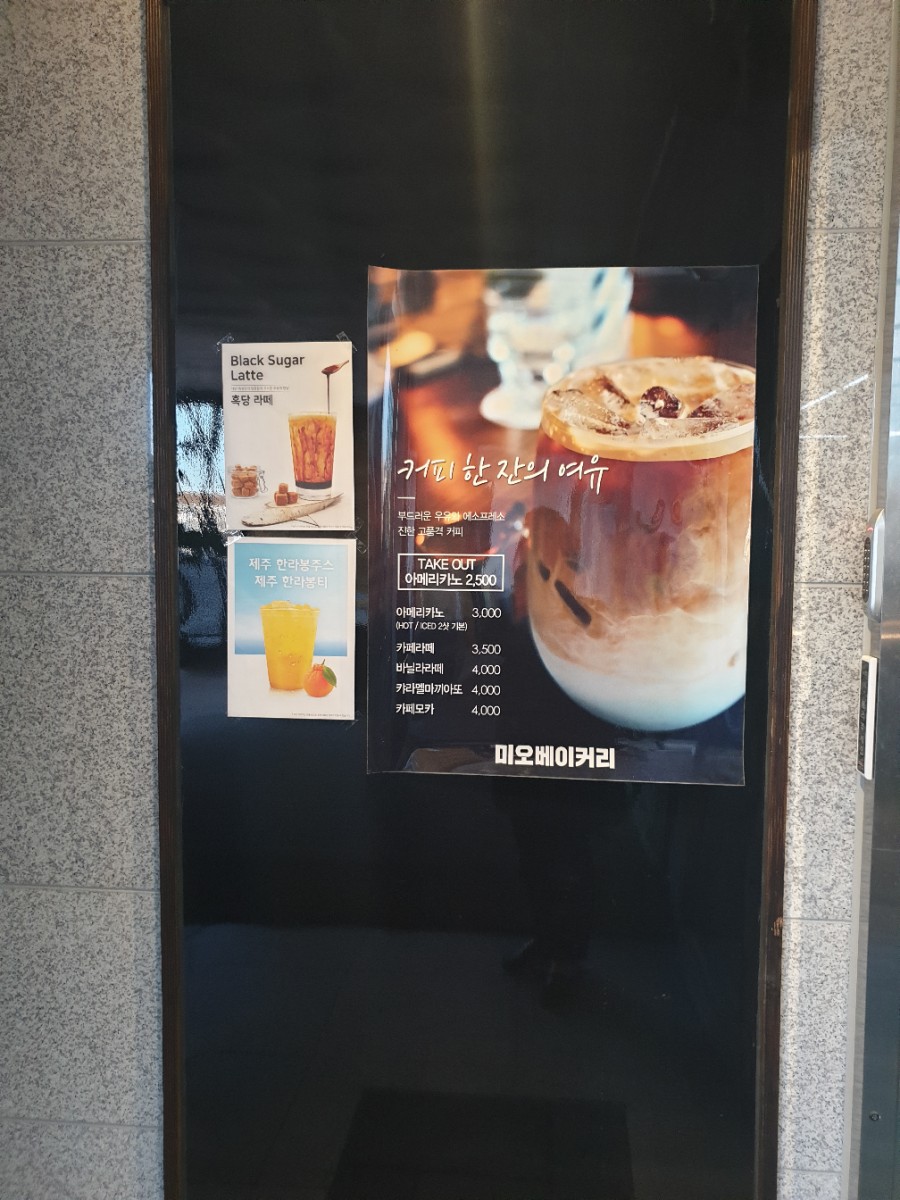 미오베이커리 이미지
