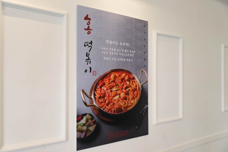 홍떡볶이 이미지
