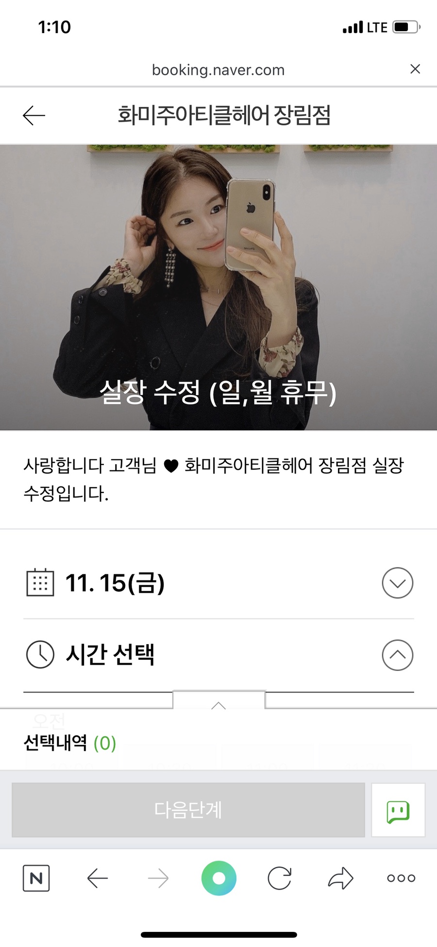 수정헤어샵 이미지