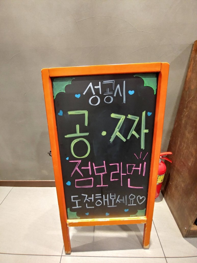 라멘81번옥 이미지
