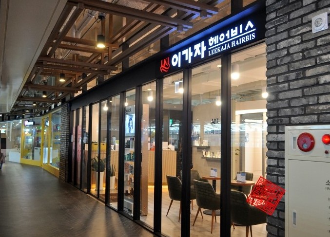 이가자헤어비스 서면삼정타워점 이미지