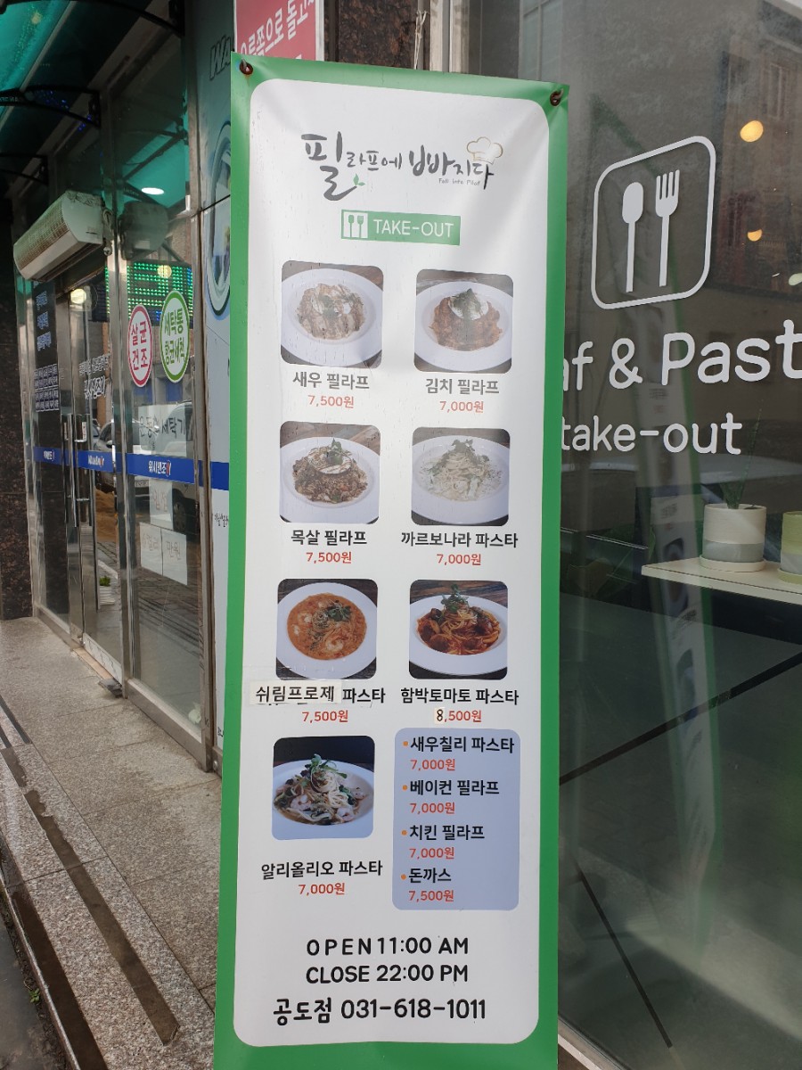 필라프에빠지다 이미지