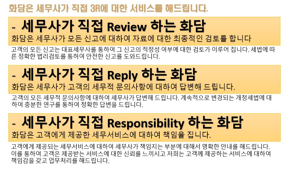 세무회계화담 이미지