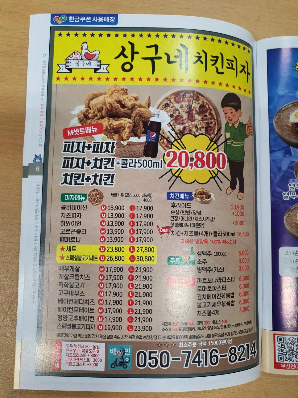 수준이다른치킨 이미지