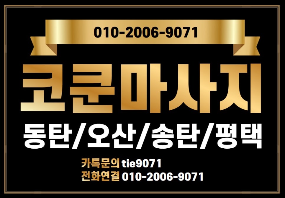 힐링타이마사지 이미지