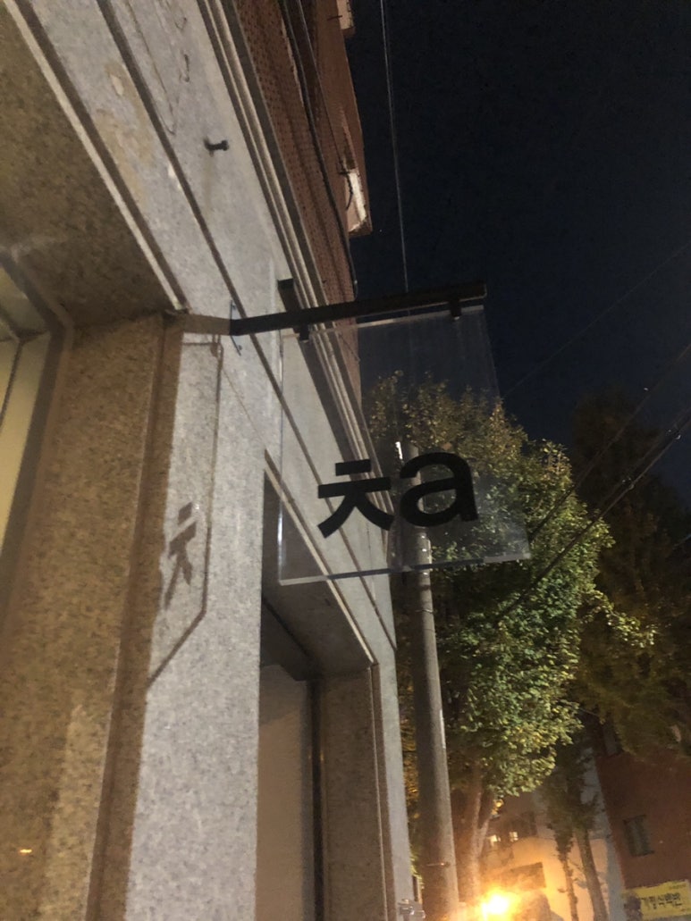 카페차(ㅊa) 이미지