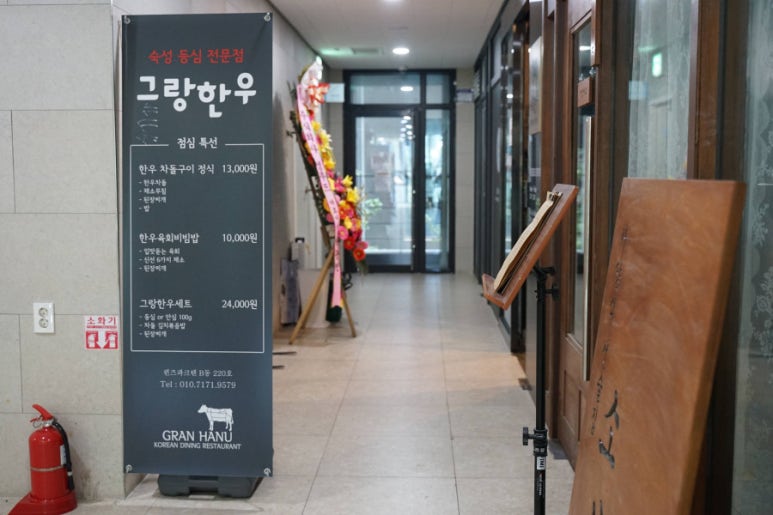 그랑한우 이미지