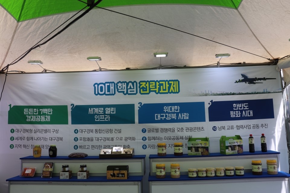대구경북상생장터 이미지