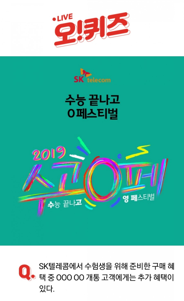 오텔레콤 이미지