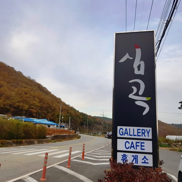 심곡갤러리 이미지