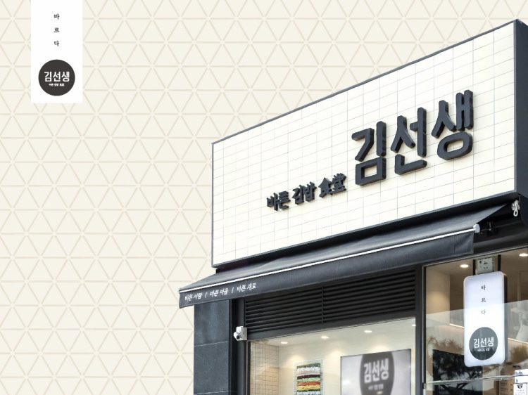 김선생 이미지