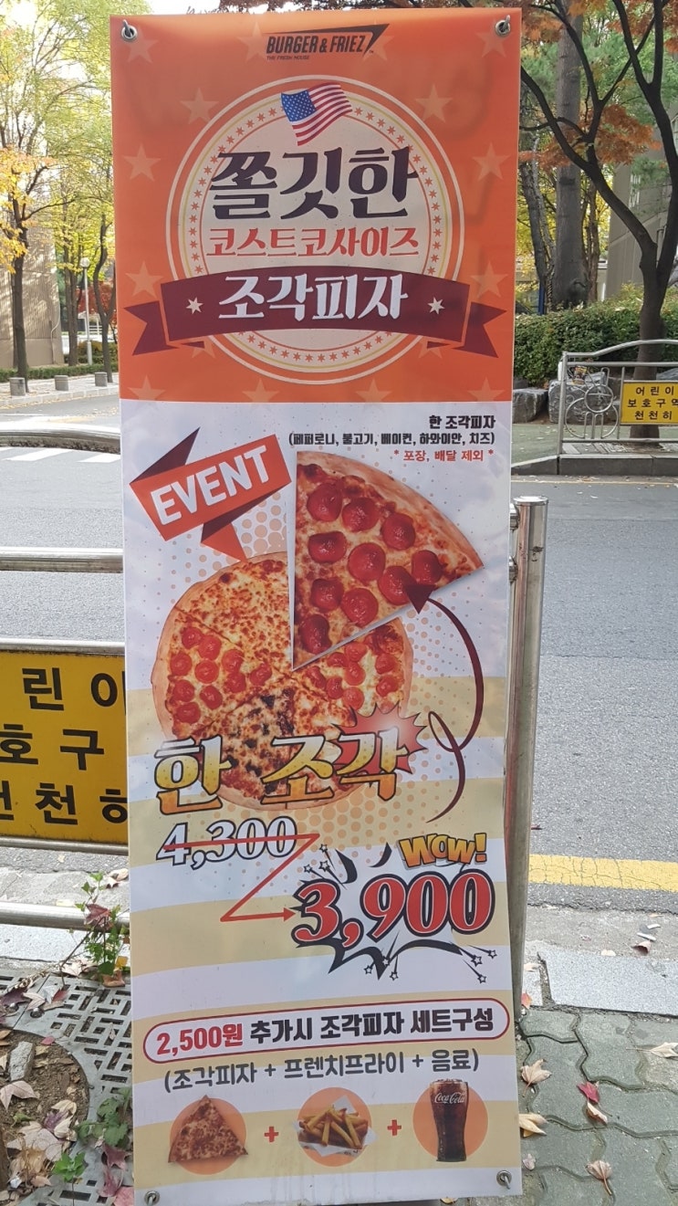 버거앤프라이즈행신점 이미지