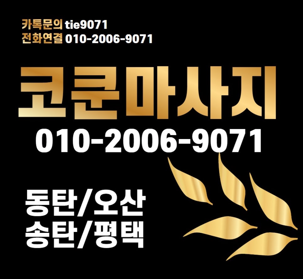 힐링타이마사지 이미지