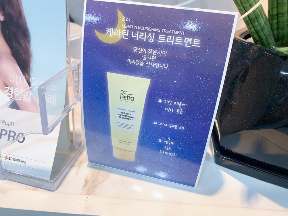 라트리헤어 이미지