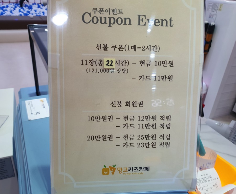 망고키즈카페 병점점 이미지