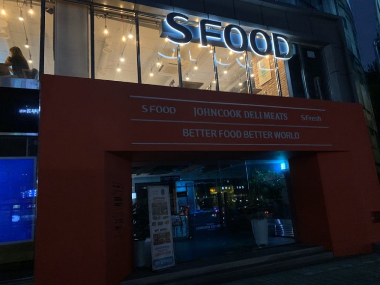 에스S푸드 이미지