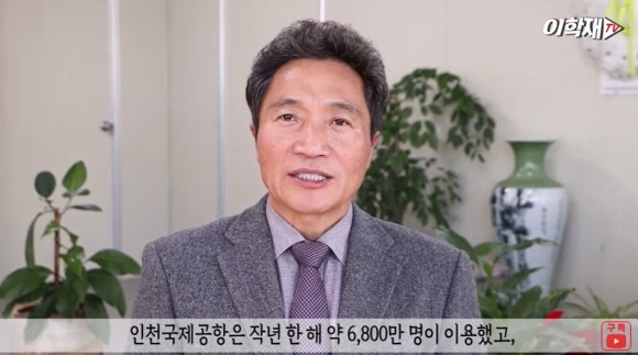 인천국제공항의원 이미지