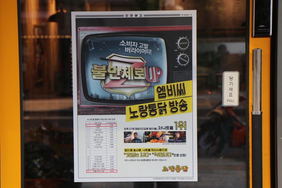 뉴치킨 이미지