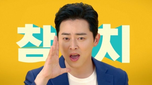 참치마참치 이미지