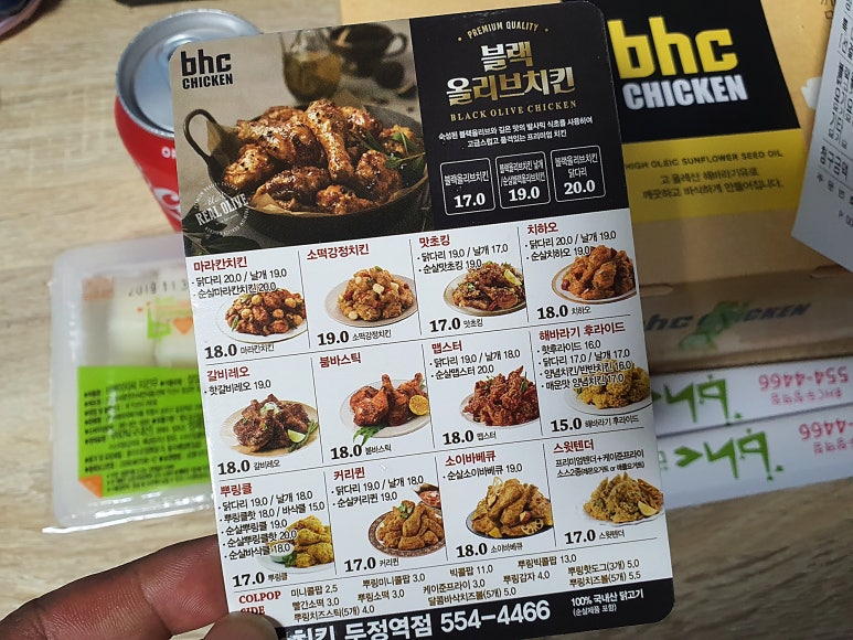 굽네치킨 두정점 이미지