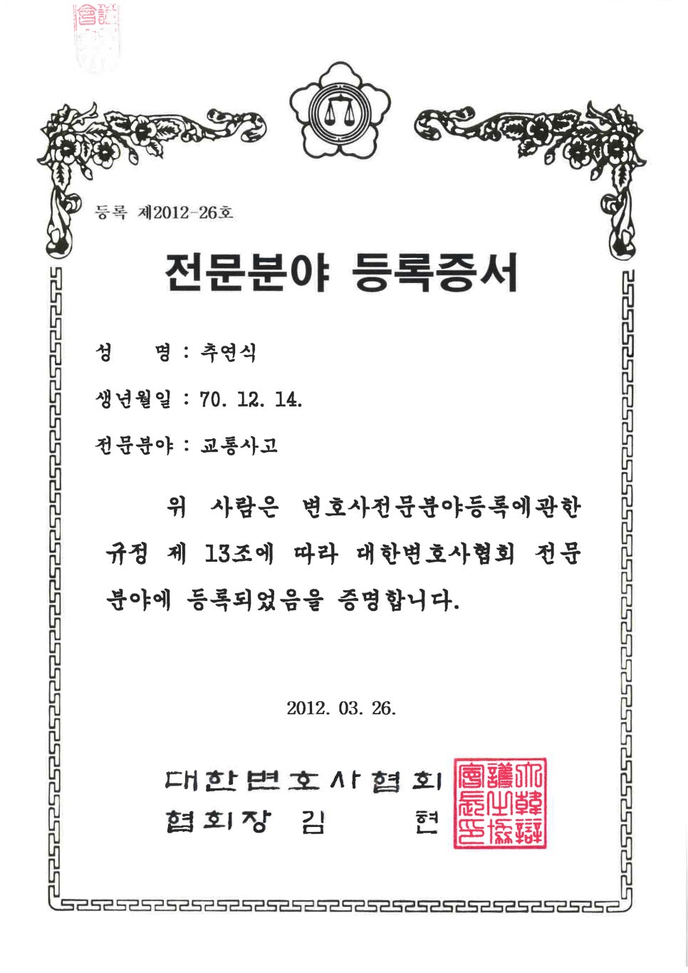 변호사닷컴 이미지
