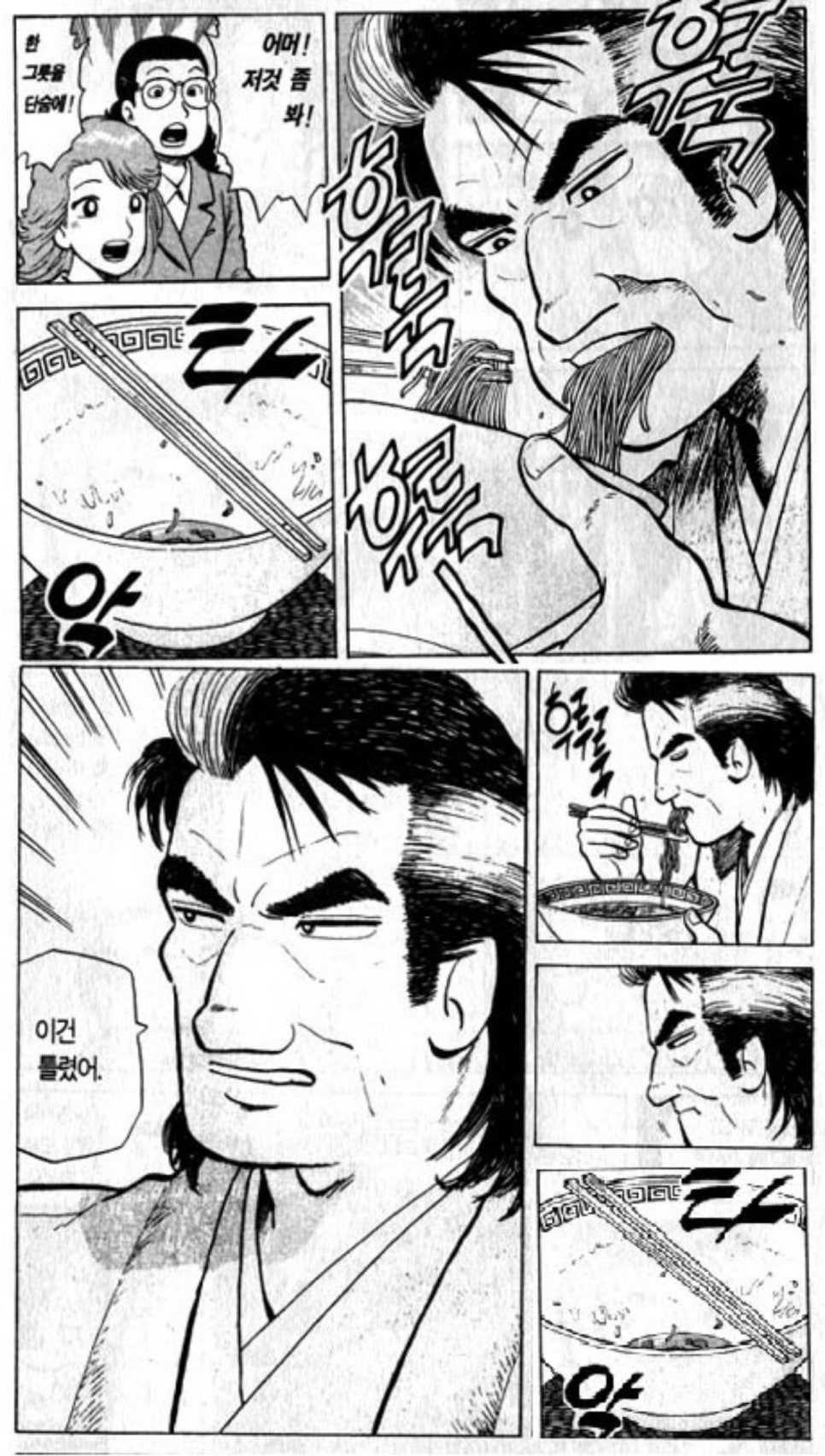 노홍만두 이미지